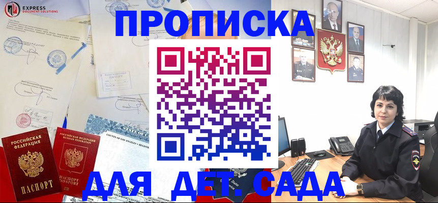 где прописаться в Абазе