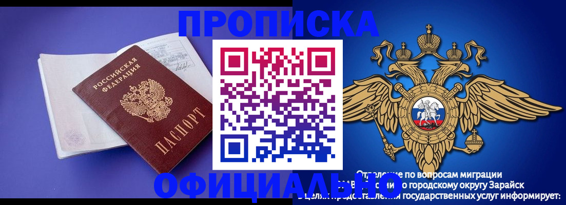 прописка в квартире в Абазе