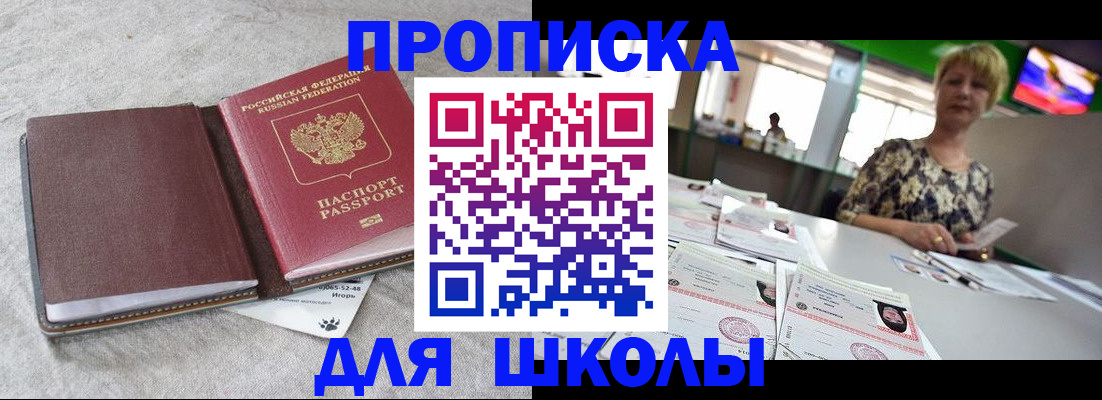 временная регистрация 2025 в Абазе