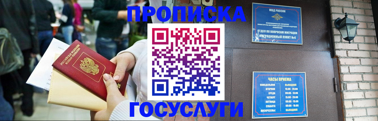 найти адрес прописки в Абазе